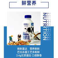 Huishan 辉山 鲜博士鲜牛奶 全脂纯牛奶 巴氏杀菌乳 分享装485ml*3