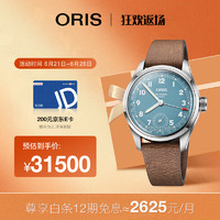 豪利时（ORIS）瑞表473自主机芯5日链38mm机械腕表47377864065LS