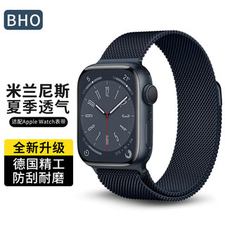 BHO苹果手表表带适用apple iwatch米兰尼斯表带s8/7/SE/ultra 午夜色