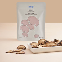 MUSHMUSH 香辣原味杏鲍菇脆条即食蔬菜香菇脆片网红休闲小吃零食品 香菇脆片（海盐黑椒味）25g