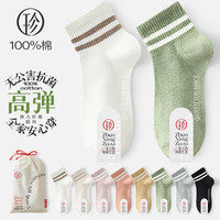 Zjzue 珍行足衣 W2817 女士纯棉短袜 6双装