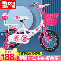 飞鸽 儿童自行车2-3-6-7-岁宝宝脚踏单车女孩女童车公主款小孩男孩
