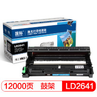 KJ 国际 BF-LD2641/LD2441/LD2641/DR2250/DR2245硒鼓组件