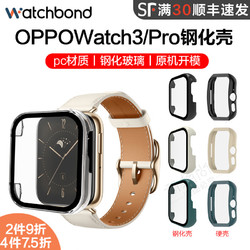 watchband 适用oppo watch3/pro手表保护套pc材质钢化壳轻薄舒适原机配保护壳oppose手表表壳防撞耐磨非原装配件易更换