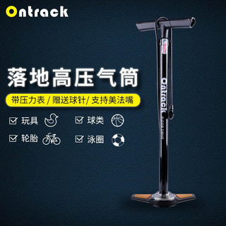 Ontrack P1601B 落地高压自行车打气筒 山地公路车电动摩托汽车 篮球足球 美法嘴通用 带气压表新款