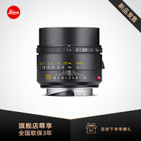 Leica 徕卡 Summilux-M 50 f/1.4 ASPH.黑11728 银11729
