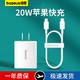 BASEUS 倍思 手机充电器 Type-C 20W+Type-C转Lightning 20W 数据线 PVC 0.2m 白色