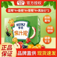 Heinz 亨氏 婴幼儿营养果泥混合果泥营养宝宝辅食果汁泥120g多口味苹果泥