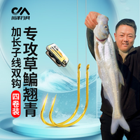 抖音超值购：C & C 川泽正品加长成品子线双钩草鳊翘嘴行程钩有倒刺特制鱼钩绑好双钩