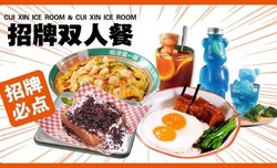 翠兴冰厅·香港茶餐厅（大学城店） 招牌港式 双人套餐
市场价: ￥147.00
抢购价: ￥109.90