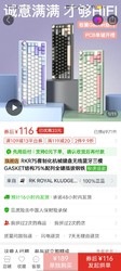 ROYAL KLUDGE rk r75单模版 k银pro轴