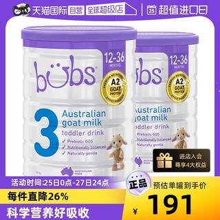 bubs 贝儿 澳洲进口bubs羊奶粉婴儿3段正品婴幼儿宝宝配方奶粉2罐