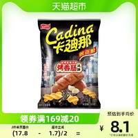 88VIP：Cadina 卡迪那 膨化薯片烤香肠味豌豆脆52gx1袋怀旧网红零食好吃的