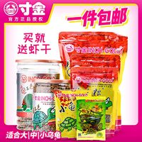 rep-shop 寸金龟粮乌龟食物水龟半水龟鳄龟草龟巴西龟小幼龟开口粮寸金饲料