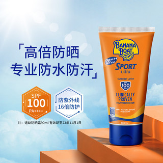 临期品：香蕉船 运动防晒霜 SPF100 90ml