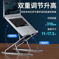 MC 迈从 N8笔记本电脑支架铝合金颈椎折叠便携式桌面增高散热器苹果MacBook办公室底座升降