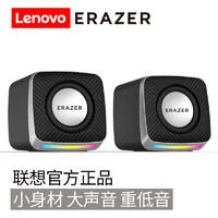 Lenovo 联想 有线电脑低音炮发光音响一对 异能者A200