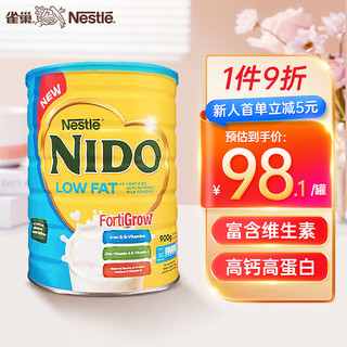 Nestlé 雀巢 Nestle）奶粉 nido成人高钙高蛋白速溶牛奶粉冲饮罐装900g