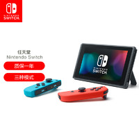 Nintendo 任天堂 国行版 Switch游戏主机 续航加强版 红蓝