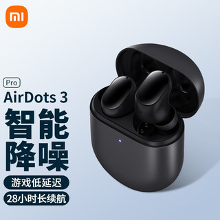 MI 小米 Redmi 红米 AirDots 3 Pro 入耳式真无线动圈主动降噪蓝牙耳机 曜石黑