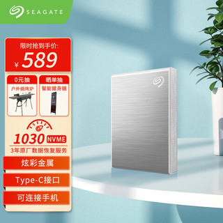 SEAGATE 希捷 铭系列 USB3.2 Gen 2 移动固态硬盘 Type-C 1TB 冰月蓝 STKG1000402