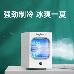 SkyGenius 桌面可充电制冷风扇 冰雾扇