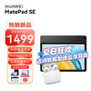 HUAWEI 华为 平板MatePad SE 10.4英寸 2023新款 平板 曜石黑 LTE 6G+128G 官方标配