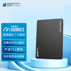 STmagic 赛帝曼克 畅玩高速版 2TB 固态硬盘SATA3.0接口