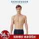  SCHIESSER 舒雅 2条装SCHIESSER舒雅奥莱S2系列男士炫彩舒美棉中腰平角内裤四角裤　