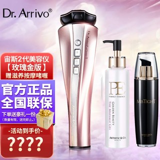 Dr.arrivo 艾俪葆 宙斯二代艾俪葆家用美容仪器日本进口面部提拉紧致家用(需用券)