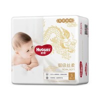 88VIP：HUGGIES 好奇 皇家御裤系列 婴儿纸尿裤 S25片