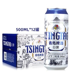 TSINGTAO 青岛啤酒 白啤酒全麦香500ml*10/12罐铝罐听原装整箱清仓批发特价