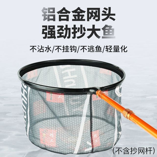 佳钓尼 捞鱼抄网 30CM