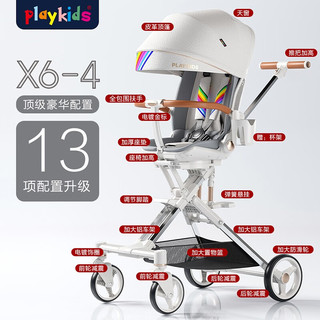 X6-4 普洛可 playkids 可坐可躺睡婴儿推车 彩虹号