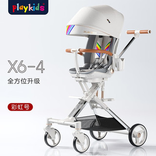 playkids 普洛可 X6-4 可坐可躺睡婴儿推车 彩虹号