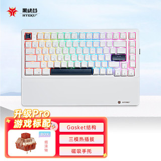 HEXGEARS 黑峡谷 E2 Pro 83键 2.4G蓝牙 多模无线机械键盘 星光白 烟漠轴 RGB