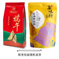 集味轩 粽子嘉兴特产经典鲜肉粽真空袋装110g*2