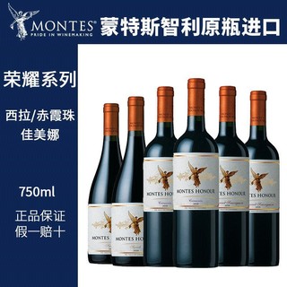 MONTES 蒙特斯 智利进口蒙特斯天使荣耀Montes佳美娜西拉赤霞珠干红葡萄酒整箱