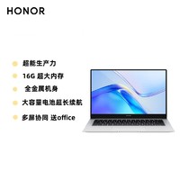 HONOR 荣耀 笔记本MagicBook X 14 2022 16G 512G14英寸全面屏轻薄笔记本