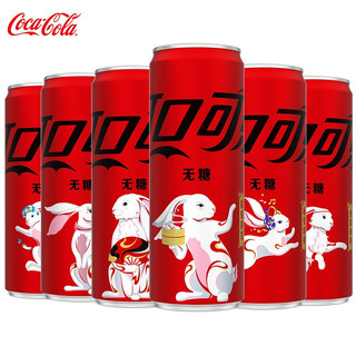 可口可乐（Coca-Cola）经典汽水碳酸饮料330ml*24罐 新老包装随机发 零度可乐330ml*24罐