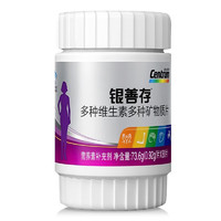 Centrum 善存 多种维生素矿物质片80片