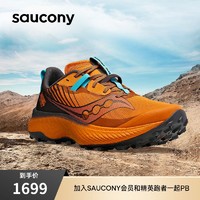 saucony 索康尼 23年新款ENDORPHIN EDGE啡驰减震碳板男越野跑鞋