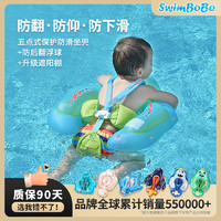 SWIMBOBO婴儿游泳圈趴圈宝宝泳圈儿童腋下圈脖圈婴幼儿救生圈坐圈