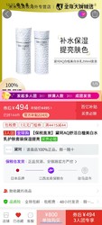 COSME DECORTE 黛珂 AQ舒活白檀美白水乳护肤套装