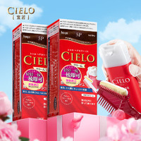 CIELO 宣若 染发霜80g（深纯棕色 5P）日本进口染发膏 快速遮白2盒加赠装
