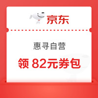 今日好券|6.28上新：京东金融8积分兑2元支付券！京喜特价领1.38元红包！