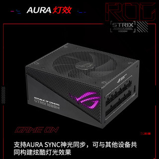 ROG玩家国度雷鹰AURA 750/850/1000W金牌台式电脑电源ATX3.0 argb