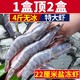 寰球渔市 20-22厘米3.6-4斤/箱厄瓜多尔盐冻白虾冻虾非基围虾