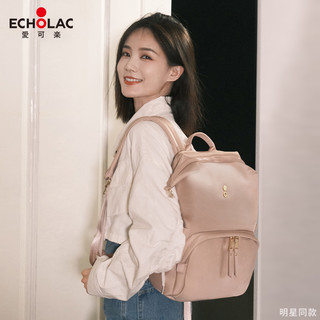 Echolac/爱可乐纯然双肩通勤背包时尚休闲大容量女简约轻旅行书包