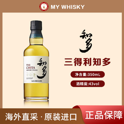 SUNTORY 三得利 知多 单一谷物威士忌 350ml 日本原装进口洋酒